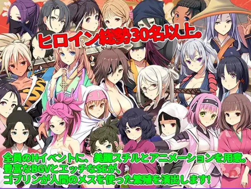 【PC/AI汉化/战略/SLG游戏/3.0G】 哥布林的巢穴 战国饿鬼道（ゴブリンの巣穴 戦国餓鬼道） Ver.251126 内嵌AI汉化版+战略SLG游戏+3.0G-中文绅士游戏下载,黄游,色情手机游戏,绅士漫画,里番