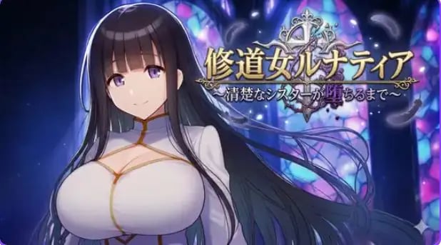 【PC/安卓/AI汉化/冒险/RPG游戏/1.20G】修女露娜蒂亚～直至清纯修女堕落之时～ 内嵌AI汉化版+作弊码+PC+安卓+冒险RPG游戏+1.20G-中文绅士游戏下载,黄游,色情手机游戏,绅士漫画,里番