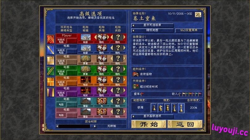英雄无敌3:雄霸天下 ERA3 v2.3 中文高清版整合MOD 策略游戏神作 1.5G