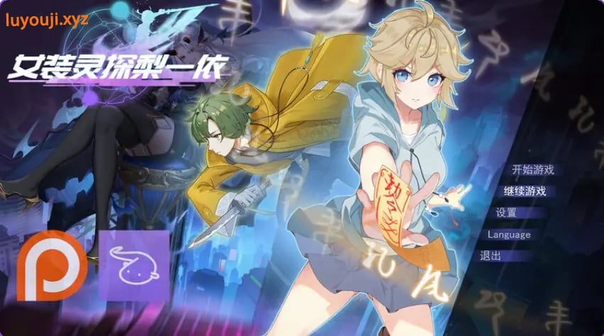 【PC/官中/亚洲风/RPG游戏/1.70G】 女装灵探梨一依 （Sissy Detective Lily Yi） Ver0.5.2 官中步兵版+亚洲RPG游戏+1.70G-中文绅士游戏下载,黄游,色情手机游戏,绅士漫画,里番