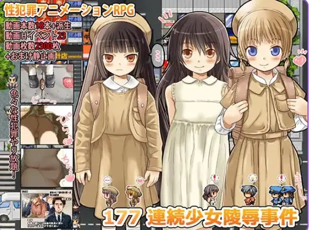 【PC/汉化/日式/RPG游戏/470M】 177 连环少女 （177 連続少女） 内嵌汉化版+全回想存档+日式RPG游戏+470M-中文绅士游戏下载,黄游,色情手机游戏,绅士漫画,里番