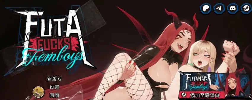 【PC/官中/精品/SLG游戏/8.60G】 扶她伪娘 （FUTA FUCKS FEMBOYS Pre Alpha） Ver1.0.36 官中步兵版+精品SLG游戏+8.60G-中文绅士游戏下载,黄游,色情手机游戏,绅士漫画,里番