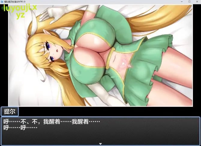 【PC/AI汉化/日系/RPG游戏/219M】精灵的银纹NTR Ver1.0 AI汉化+日系RPG游戏+219M-中文绅士游戏下载,黄游,色情手机游戏,绅士漫画,里番