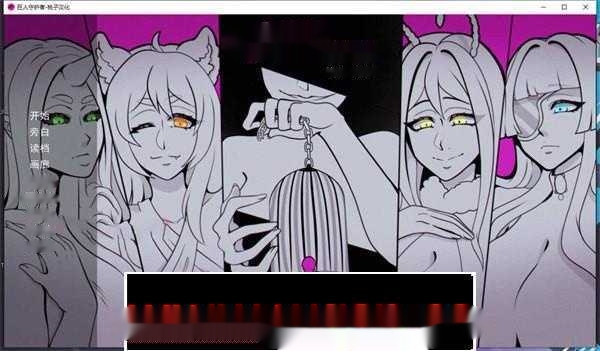 [日式SLG/汉化] 巨型守护者 巨人守护者 Giant Guardians v0.3.60PC+安卓汉化版 PC+安卓汉化版 [3.2G]-在线ACG，视频动画，漫画，动漫，绅士游戏，3D漫画，福利图片