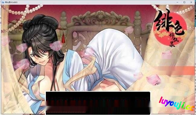 【国人RPG/中文】绯月仙行录V0.526A 官方中文步兵版[更新/PC+安卓][5.3G] - 在线ACG，视频动画，漫画，动漫，绅士游戏，3D漫画，福利图片-在线ACG，视频动画，漫画，动漫，绅士游戏，3D漫画，福利图片