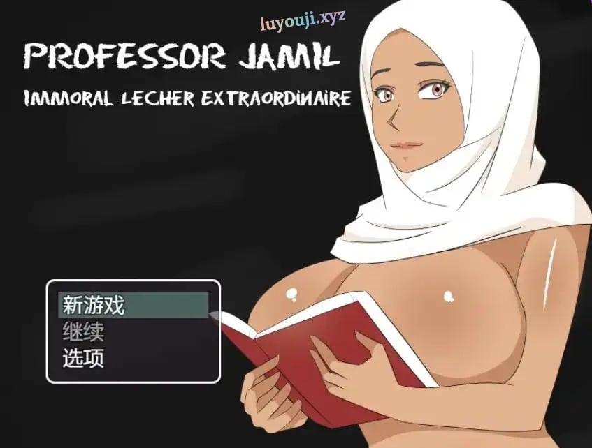 【PC/安卓/AI汉化/日式/RPG游戏/370M】 贾米尔·风流的教授 Ver0.95b 内嵌AI汉化步兵版+日式RPG游戏+PC+安卓+370M-中文绅士游戏下载,黄游,色情手机游戏,绅士漫画,里番