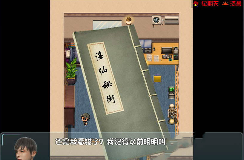 爱巢 官方中文重制魔改版 PC+安卓+作弊码+攻略 RPG游戏 7.9G