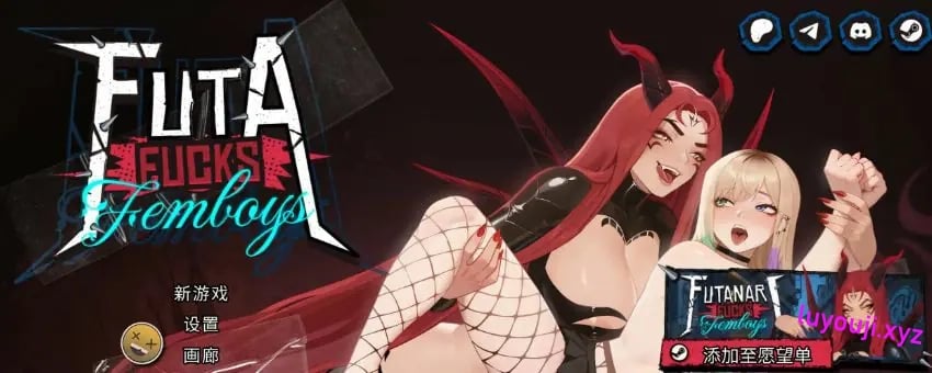 【PC/官中/日式/SLG游戏/2.80G】 扶她干伪娘 (FUTA FUCKS FEMBOYS Pre Alpha) Ver1.1.12 官中步兵版+DLC+日式SLG游戏+2.80G-中文绅士游戏下载,黄游,色情手机游戏,绅士漫画,里番