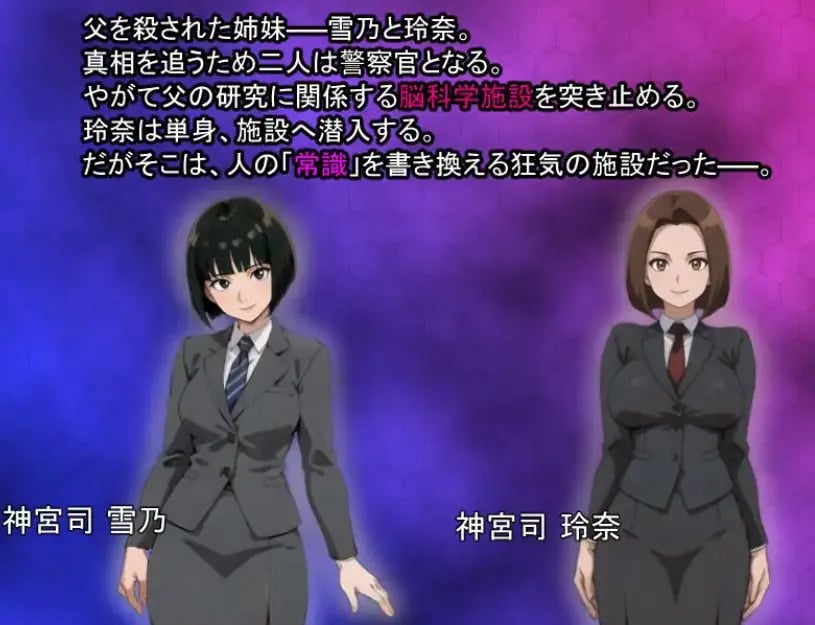 【PC/安卓/AI汉化/探索/RPG游戏/1.40G】洗脑搜查官 玲奈 ～被侵蚀的常识～ 内嵌AI汉化版+作弊码+探索RPG游戏+PC+安卓+1.40G-中文绅士游戏下载,黄游,色情手机游戏,绅士漫画,里番