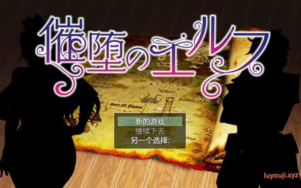 【PC/安卓/汉化版/1.4G/RPG】堕落精灵/催眠堕落的精灵(催堕のエルフ) ver1.4 云翻汉化版+PC+安卓+爆款RPG游戏+1.4G+补-中文绅士游戏下载,黄游,色情手机游戏,绅士漫画,里番