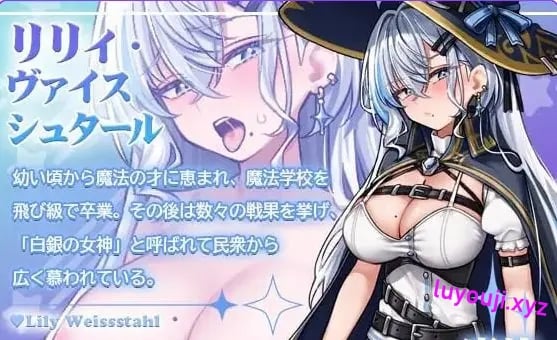【PC/生肉/日式/RPG游戏/640M】 莉莉不会在迷宫中堕落 （リリィは迷宮で堕ちない ）生肉版+日式RPG游戏+640M-中文绅士游戏下载,黄游,色情手机游戏,绅士漫画,里番