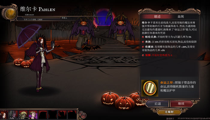 血夜再临(Few Nights More) 官方中文版 Rogue经营RPG游戏 1.8G