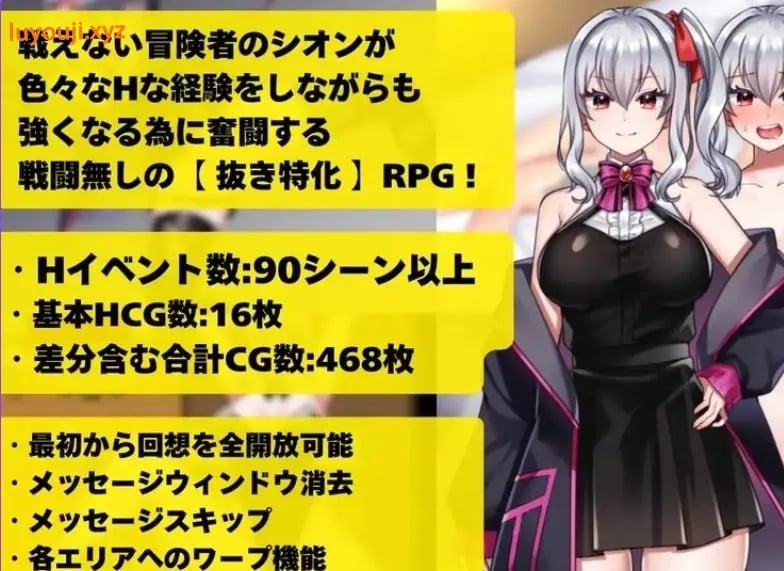 【PC/安卓/AI汉化/探索/RPG游戏/1.60G】 冒险者希昂无法战斗！（冒険者シオンは戦えない!） AI汉化版+PC+安卓+探索RPG游戏+1.60G-中文绅士游戏下载,黄游,色情手机游戏,绅士漫画,里番