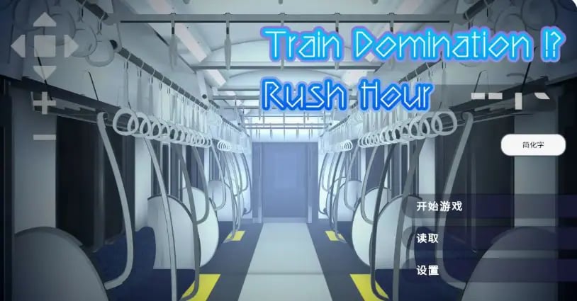 【PC/官中/2D/日系/SLG游戏/1.50G】完全支配!?随机满员电车 ( 完全支配!?ランダム満員電車) 官方中文版+日系SLG游戏+1.50G-中文绅士游戏下载,黄游,色情手机游戏,绅士漫画,里番