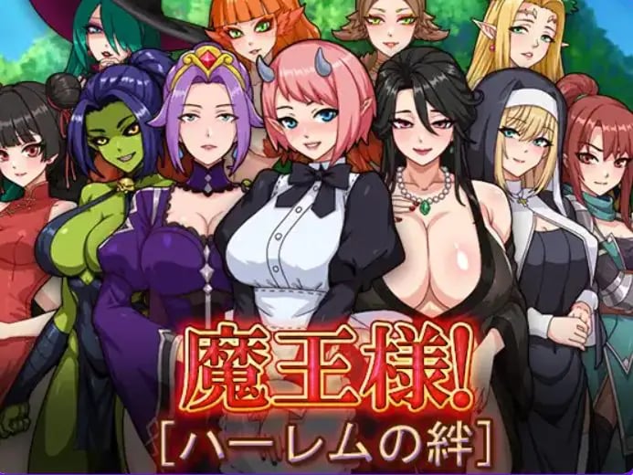 【PC/AI汉化/探索/RPG游戏/1.50G】魔王大人!后宫的羁绊 (魔王様!ハーレムの絆) AI汉化版+全回想存档+探索RPG游戏+1.50G-中文绅士游戏下载,黄游,色情手机游戏,绅士漫画,里番