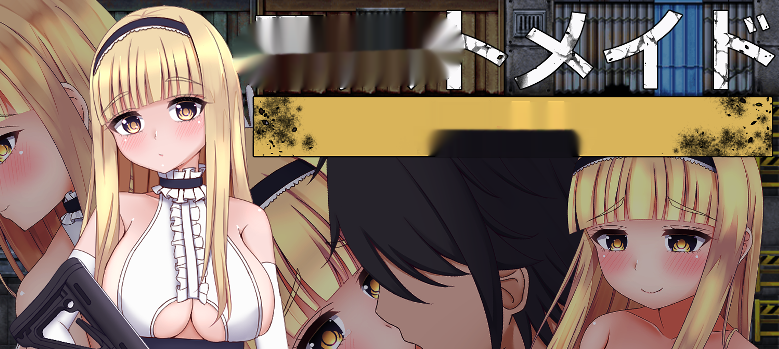 [RPG/汉化] 末世女仆2039 ラストメイド2039云翻汉化版 [多空/900M]