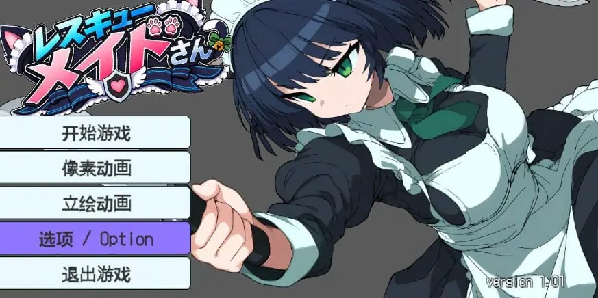 【PC/官中/日系/ACT游戏/0.2G】救援女仆小姐 （レスキューメイドさん）Ver1.01 官方中文版+日系ACT游戏+0.2G-中文绅士游戏下载,黄游,色情手机游戏,绅士漫画,里番