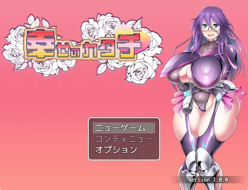 【PC/AI汉化/冒险/RPG游戏/820M】 幸福的形状 （幸せのカタチ） AI汉化版+冒险RPG游戏+820M-中文绅士游戏下载,黄游,色情手机游戏,绅士漫画,里番