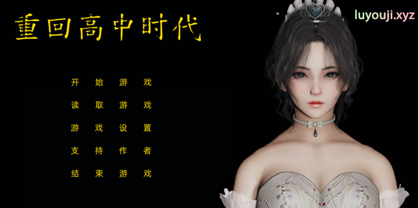 【PC/官中/亚洲风/SLG游戏/6.70G】 重回高中时代 1（重生） 官中步兵版+亚洲风SLG游戏+6.70G-中文绅士游戏下载,黄游,色情手机游戏,绅士漫画,里番