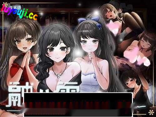 【养成互动SLG/中文/动态】融雪:Yusetsu 官方中文步兵版【新作/全CV/2.2G】 - 在线ACG,视频动画,漫画,动漫,绅士游戏,3D漫画,福利图片-在线ACG,视频动画,漫画,动漫,绅士游戏,3D漫画,福利图片