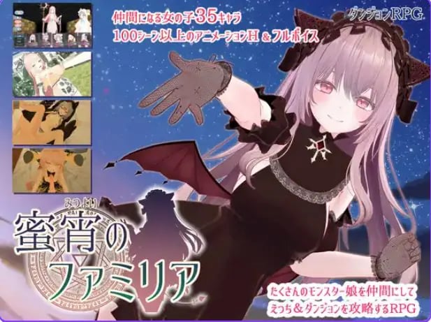 【PC/AI汉化/日式/RPG游戏/4.0G】 蜜宵的眷属 （蜜宵のファミリア） Ver1.05 AI汉化版+存档+日式RPG游戏+4.0G-中文绅士游戏下载,黄游,色情手机游戏,绅士漫画,里番