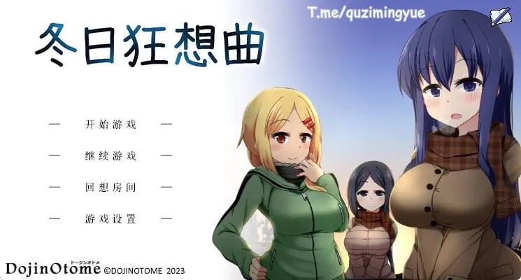 【PC/安卓/官中/神作/SLG游戏/3.60G】冬日狂想曲（あまえんぼ冬） Ver1.0.4.2 官中版 正式版+全DLC+PC+安卓+神作SLG游戏+3.60G-中文绅士游戏下载,黄游,色情手机游戏,绅士漫画,里番