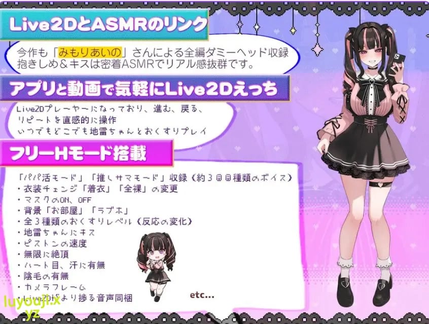 【PC/官中/互动/SLG游戏/430M】地雷酱 ～追星 官中步兵版+互动SLG游戏+430M-中文绅士游戏下载,黄游,色情手机游戏,绅士漫画,里番