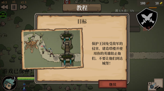 流浪王国 v0.21 安卓中文移植版 策略塔防游戏 200M