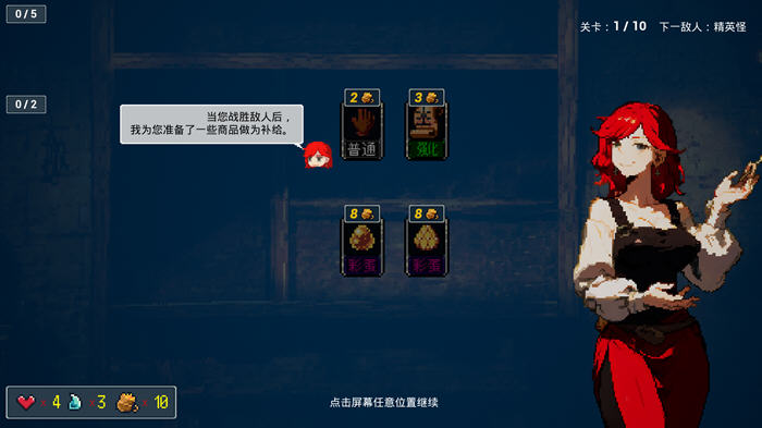 那一天,我的输出7万亿 v1.0 官方中文版 像素风格闯关游戏 300M