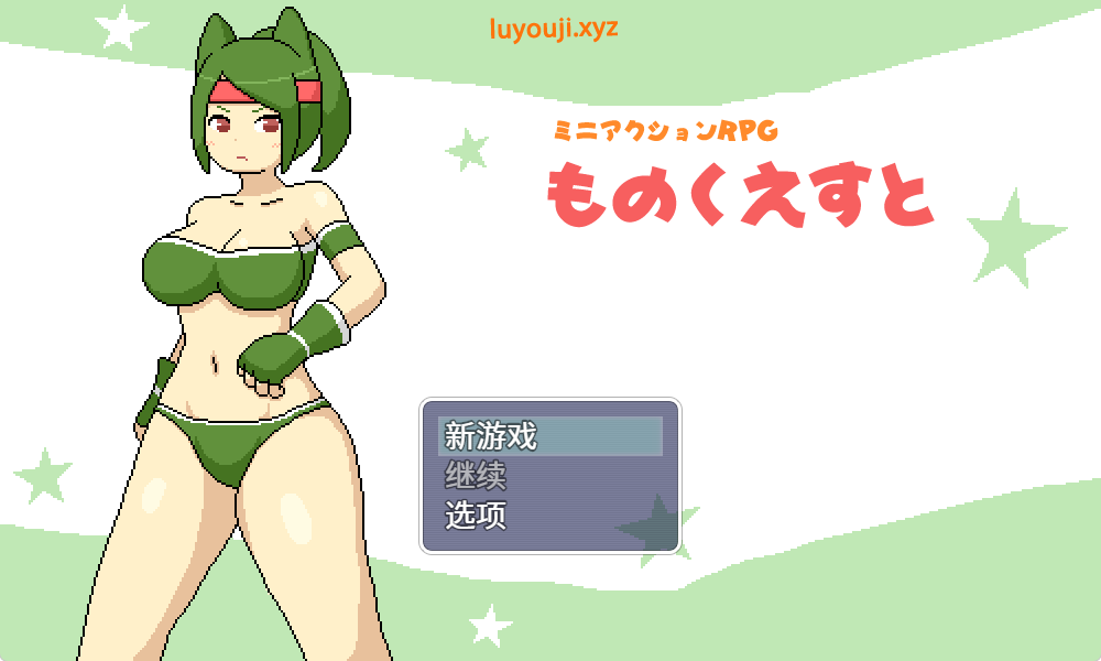 【PC/官中/日式/ARPG游戏/410M】 物品搜索 (ものくえすと) 官中版+日式ARGP游戏+410M-中文绅士游戏下载,黄游,色情手机游戏,绅士漫画,里番