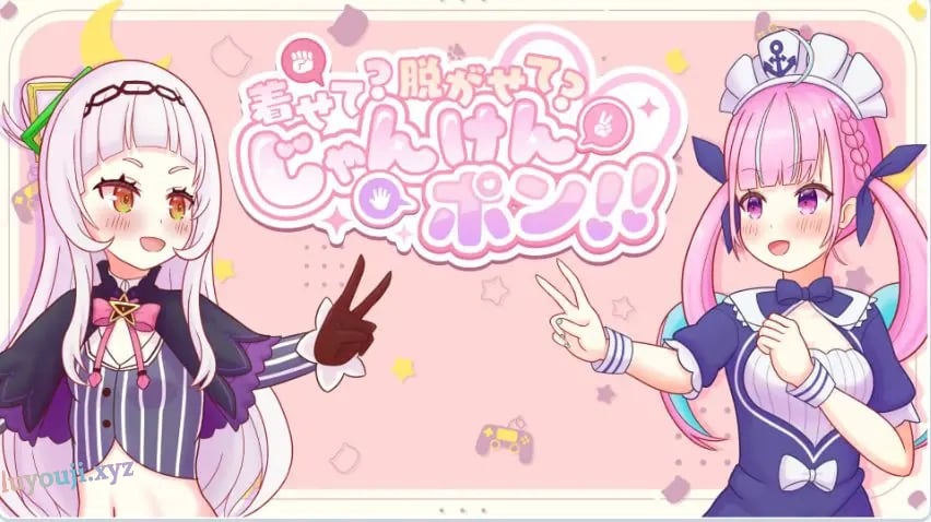 【PC/汉化/模拟/SLG游戏/540M】“穿上？还是脱掉？石头剪刀布！（” 着せて?脱がせて?じゃんけんポン！！）正式版+模拟SLG游戏+540M-中文绅士游戏下载,黄游,色情手机游戏,绅士漫画,里番