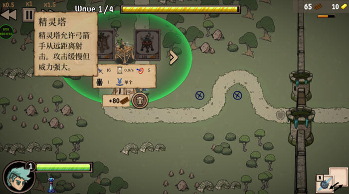 流浪王国 v0.21 安卓中文移植版 策略塔防游戏 200M