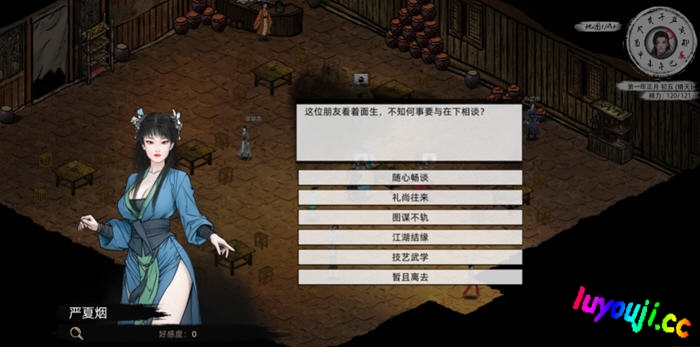 刀剑江湖路 v18390808 官方中文正式版 开放世界武侠RPG游戏 6.9G