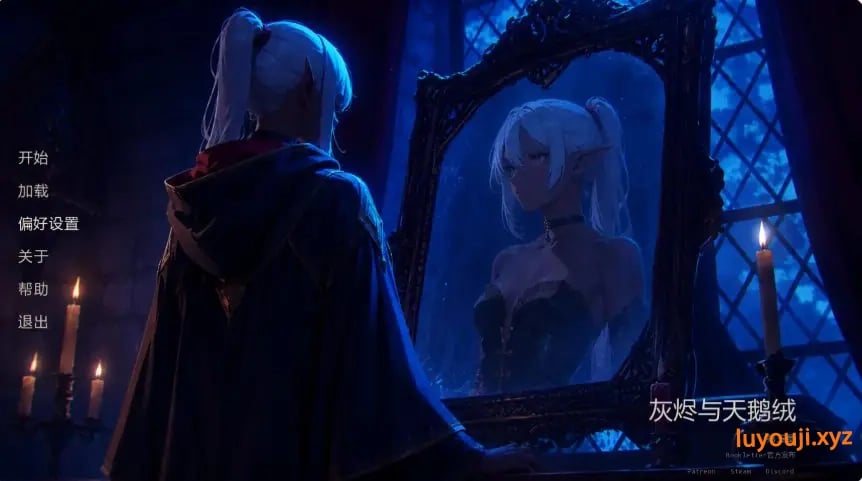 【PC/安卓/AI汉化/日系SLG/1.78G】灰绒之间（Ash and Velvet） VerC3b AI汉化版+PC+安卓+日系SLG游戏+1.78G-中文绅士游戏下载,黄游,色情手机游戏,绅士漫画,里番