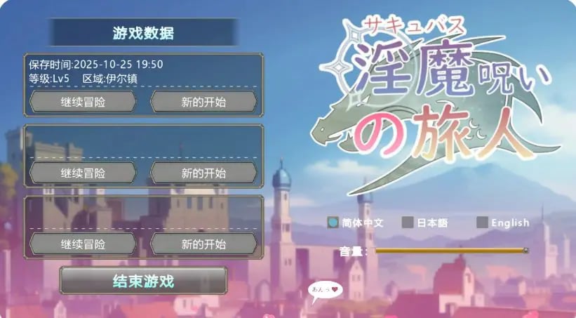 【PC/官中/日系/2D/RPG游戏/106M】被银魔诅咒的旅人 官方中文版+日系RPG游戏+106M-中文绅士游戏下载,黄游,色情手机游戏,绅士漫画,里番
