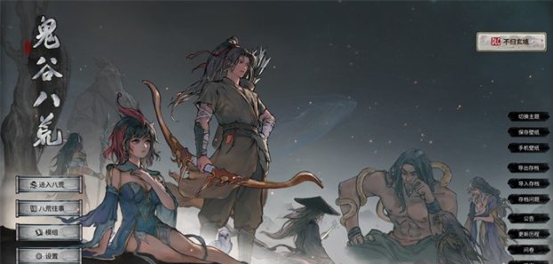 【PC/中文/67G/RPG】鬼谷八荒 ver1.0.117 官方中文版整合魔改MOD RPG游戏&神作&更新 67G-中文绅士游戏下载,黄游,色情手机游戏,绅士漫画,里番