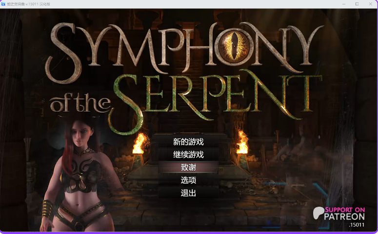 【PC/AI汉化/欧美/动态/RPG游戏/4.60G】 蛇之交响曲 Symphony of the Serpent Ver44101 AI汉化版 +欧美动态RPG游戏+4.60G-中文绅士游戏下载,黄游,色情手机游戏,绅士漫画,里番