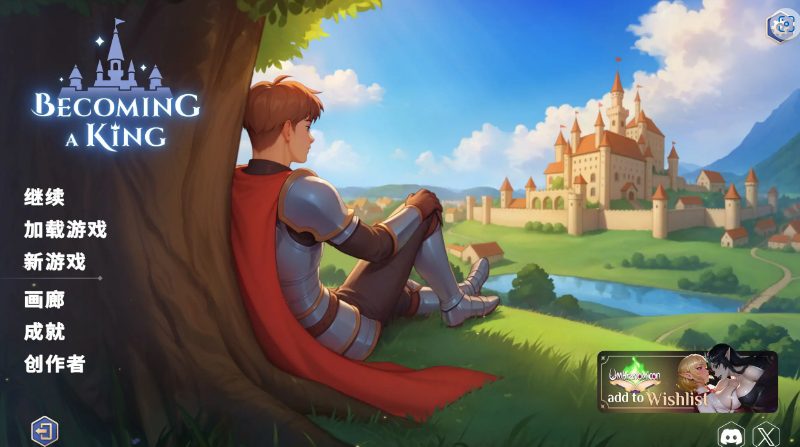 【PC/官中/亚洲/2D/SLG游戏/5.81G】成王之路 成为国王 (Becoming a King) 官方中文版+亚洲2DSLG游戏+5.81G-中文绅士游戏下载,黄游,色情手机游戏,绅士漫画,里番