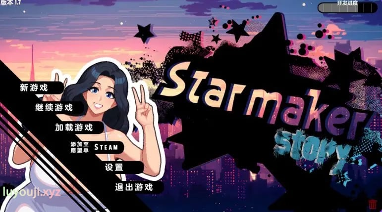 【PC/AI汉化/欧美/SLG游戏/2.60G】 造星者物语 （Starmaker Story）Ver1.8E 内嵌AI汉化版+欧美SLG游戏+2.60G-中文绅士游戏下载,黄游,色情手机游戏,绅士漫画,里番