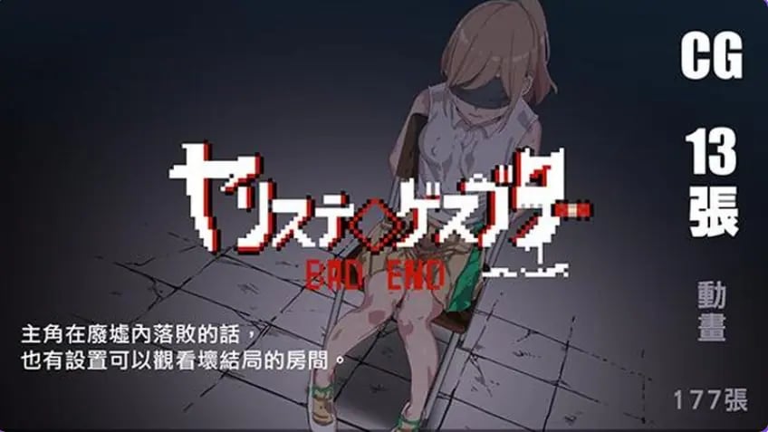 【PC/官中/爆款/RPG游戏/3.6G】 一次性交易大师~（YARISUTEMESUBUTA~） Ver4.0 官中版+DLC1&2+存档+爆款RPG游戏+3.6G-中文绅士游戏下载,黄游,色情手机游戏,绅士漫画,里番