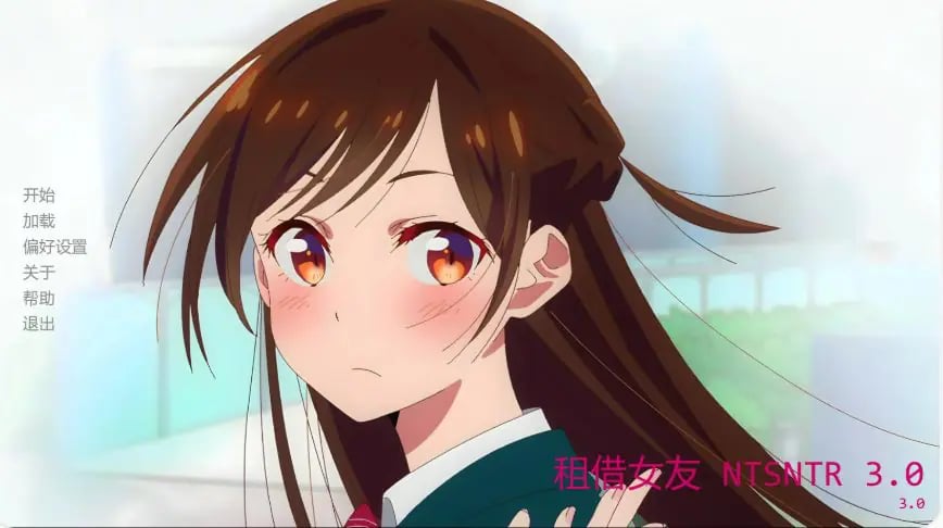 【PC/安卓/AI汉化/日系/SLG游戏/1G】租借女友 NTSNTR （Rent My Girlfriend NTSNTR）Ver3.0 AI汉化版+PC+安卓+日系SLG游戏+1G-中文绅士游戏下载,黄游,色情手机游戏,绅士漫画,里番