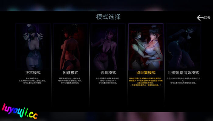 黑暗海妖(Dark Siren) v1.6.1.1 官方中文版 3D逃脱类游戏 1.5G