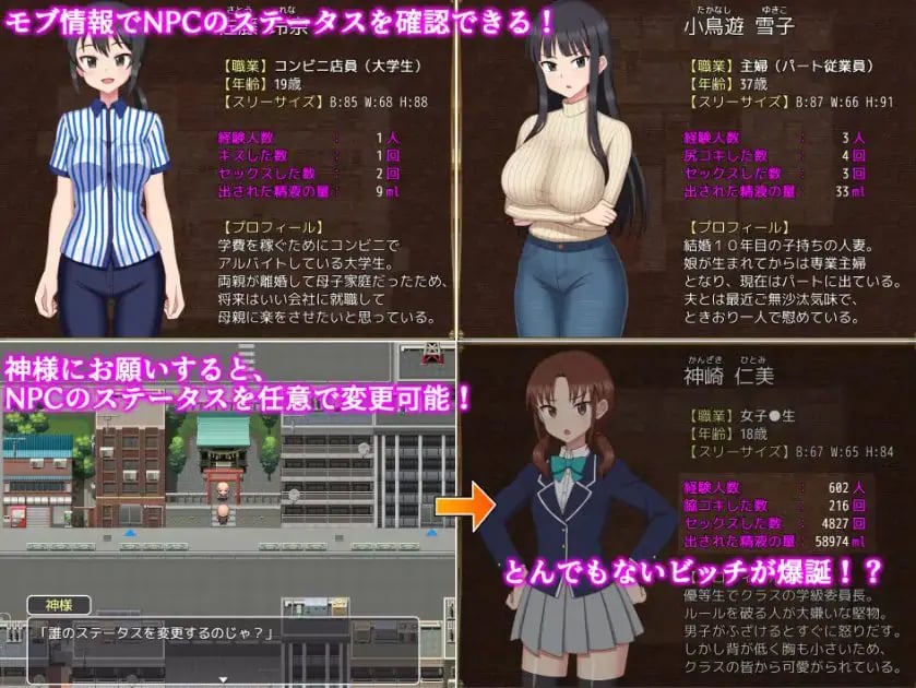 【PC/AI汉化/日式/RPG游戏/1.0G】欢迎光临！来到NPC的小镇！现代篇(ようこそ！NPCの町へ！現代編)AI汉化版+日式RPG游戏+1.0G-中文绅士游戏下载,黄游,色情手机游戏,绅士漫画,里番