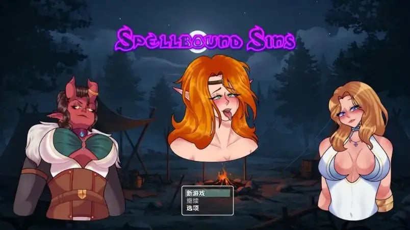 【PC/安卓/AI汉化/日式/RPG游戏/1.80G】 束缚之罪(Spellbound Sins)Ver0.5 内嵌AI汉化步兵版+PC+安卓+日式RPG游戏+1.80G-中文绅士游戏下载,黄游,色情手机游戏,绅士漫画,里番