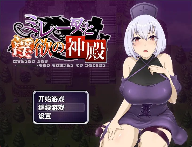 【PC/安卓/AI汉化/日式/RPG游戏/870M】 梅琳与欲望神殿 Ver1.0 内嵌AI汉化步兵版+PC+安卓+日式RPG游戏+870M-中文绅士游戏下载,黄游,色情手机游戏,绅士漫画,里番