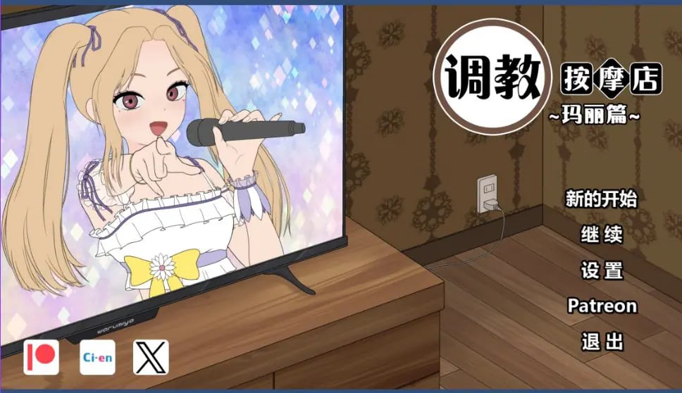 【PC/官中/日系/SLG游戏/0.8G】调教按摩店~阿琳篇~(飼いならすマッサージ店 ~アリン編)官方中文版+日系SLG游戏+0.8G-中文绅士游戏下载,黄游,色情手机游戏,绅士漫画,里番