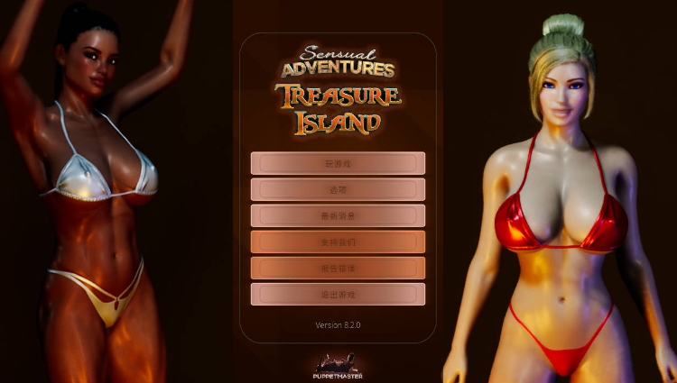 【PC/官中/开放世界/欧美/3D游戏/7.90G】感情冒险—金银岛 (Sensual Adventures – Treasure Island) Ver0.8.6.0 STEAM官中步兵版+开放世界+欧美3D游戏+7.90G-中文绅士游戏下载,黄游,色情手机游戏,绅士漫画,里番