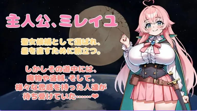 【PC/安卓/AI汉化/日式/RPG游戏/1.50G】 欲望之城与堕落圣女 （星直しのブレイブロード）内嵌AI汉化版+存档+PC+安卓+日式RPG游戏+1.50G-中文绅士游戏下载,黄游,色情手机游戏,绅士漫画,里番