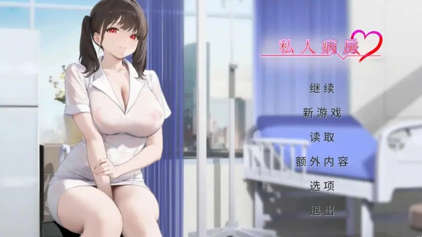【PC/官中/韩系/SLG游戏/0.31G】私人病房 ～VIP楼层 她曾是我的护士～ (Private Ward ~VIP Floor: She Was My Nurse~) 官方中文版+韩系SLG游戏+0.31G-中文绅士游戏下载,黄游,色情手机游戏,绅士漫画,里番