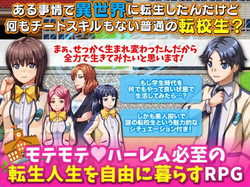 【PC/AI汉化/日式/RPG游戏/900M】 本以为转生到了异世界，结果却成了普通的学生… AI汉化版+日式RPG游戏+900M-中文绅士游戏下载,黄游,色情手机游戏,绅士漫画,里番